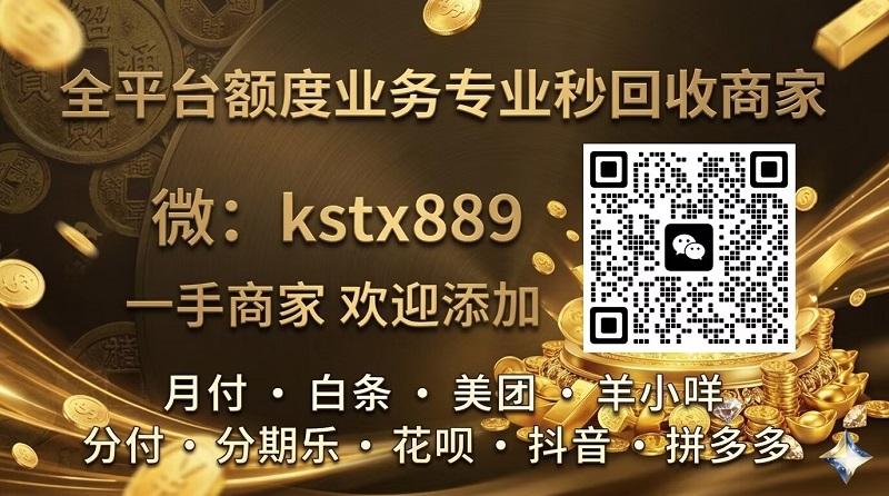白条套取现金秒到账 - 推荐四个最新操作步骤(步骤超级简单)